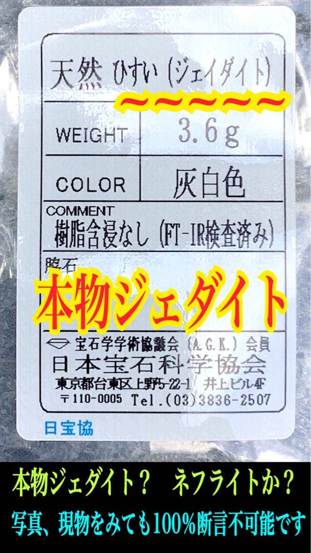 ✳本物の守護石をお身近に‼️糸魚川翡翠勾玉　極上高品質ソーティング付本物をお身近に