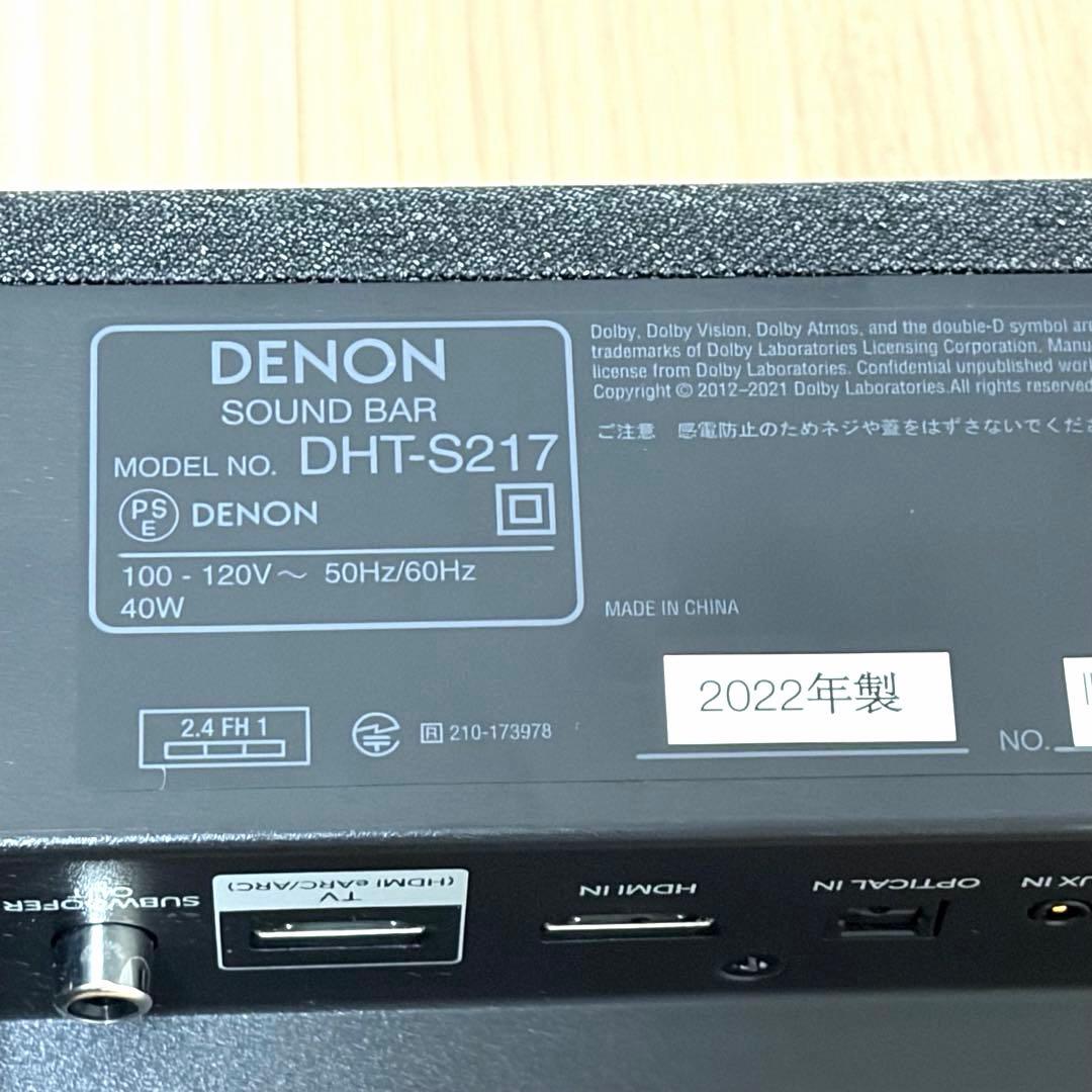 DENON DHT-S217 サウンドバー 2022年製
