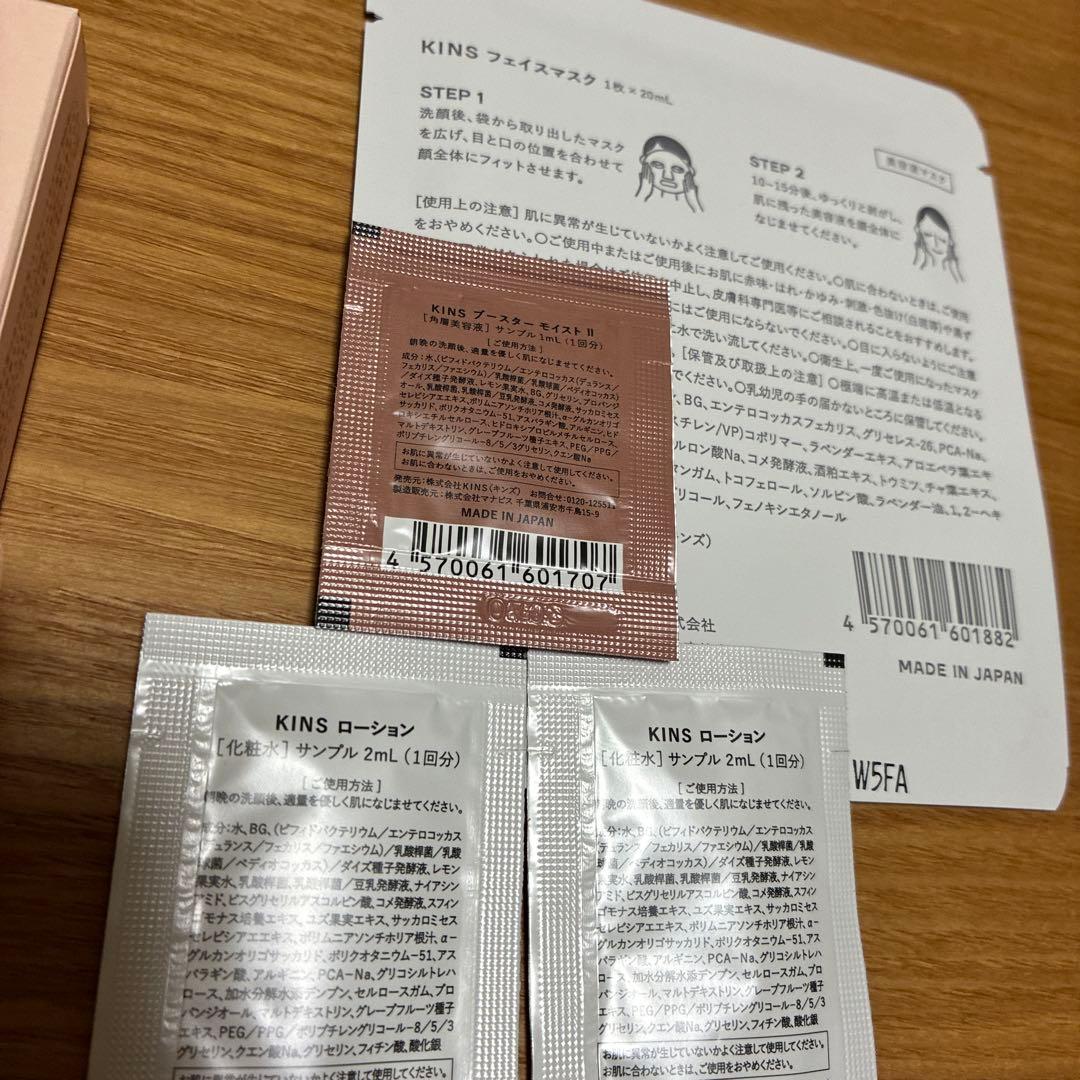 KINS クレンジング　ブースター　ミルク　　セット