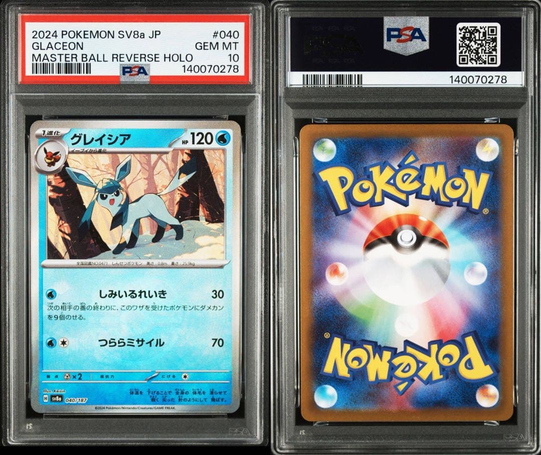 【All PSA10】19連番！　ブイズsar ブイズマスターボール