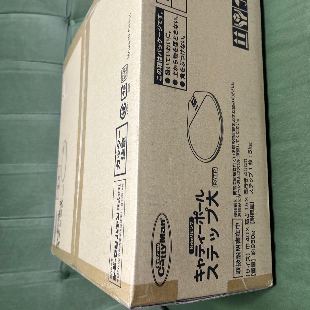 キャティーマン ステップ大 直径40cm