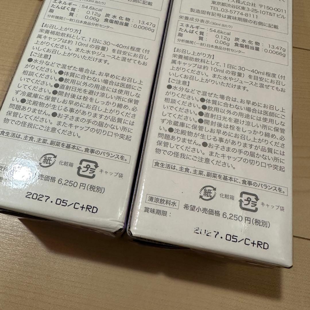 ビオライズ リナーシェドリンク 酵素ドリンク2本セット