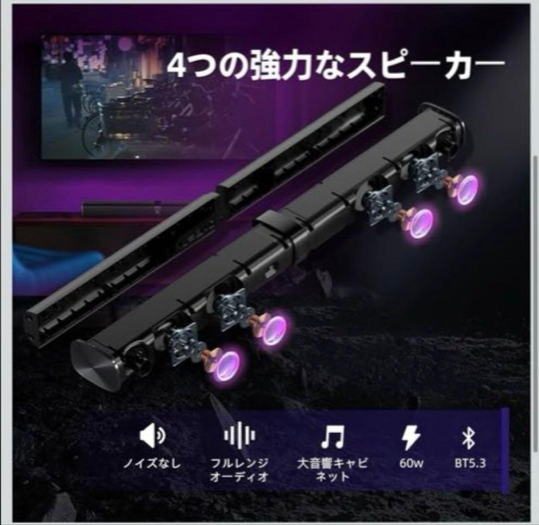 【新品未使用】サウンドバー 2in1 テレビ スピーカーBluetooth5.3