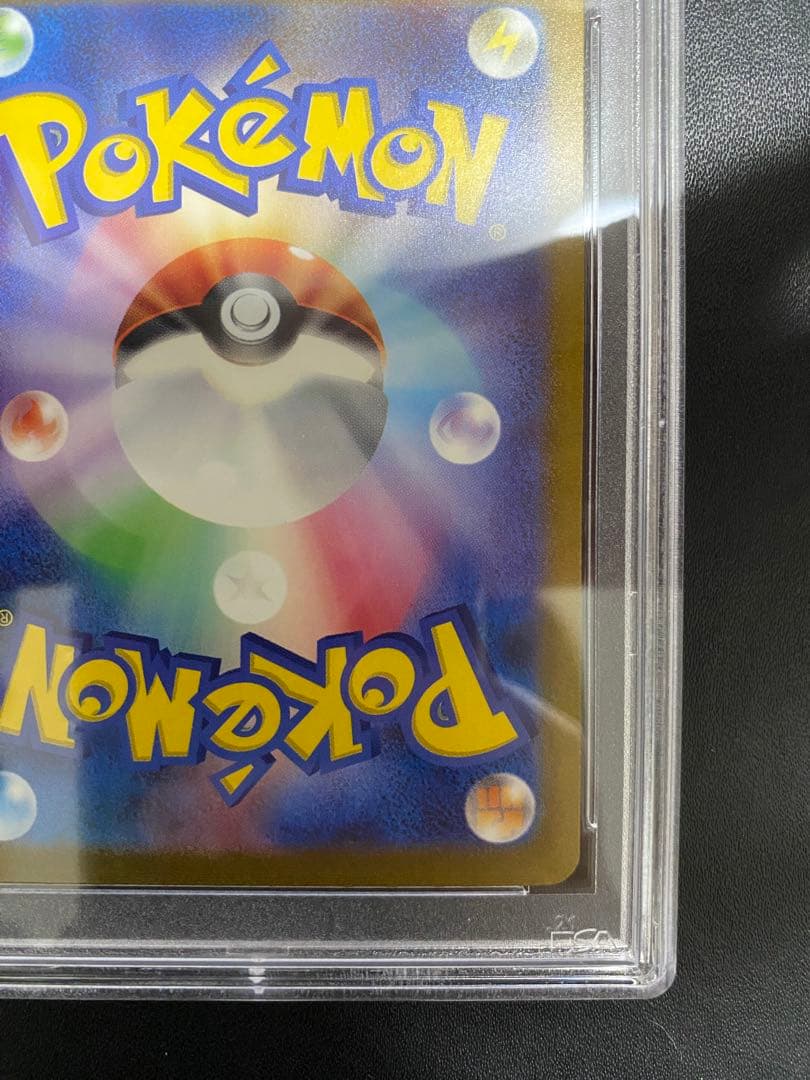 リザードンex SAR PSA10 ポケモンカード151