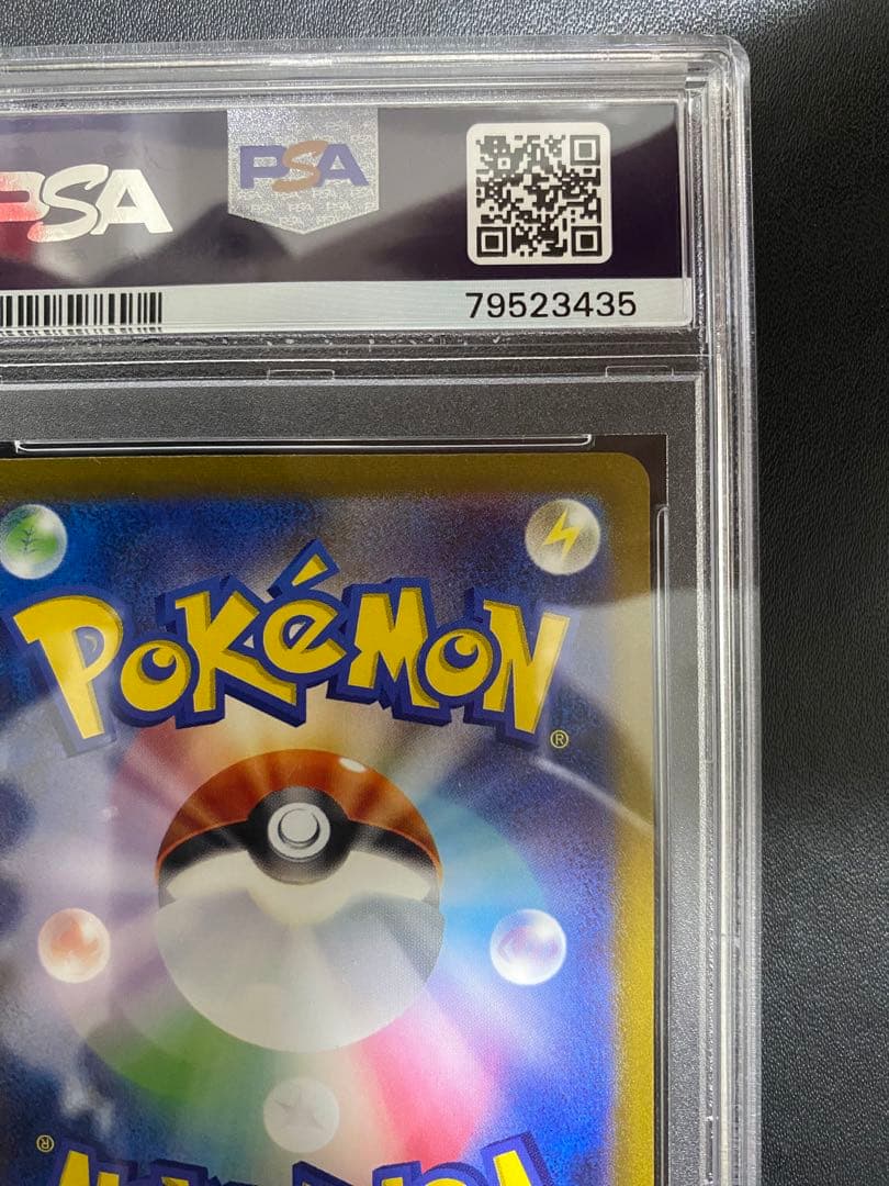 リザードンex SAR PSA10 ポケモンカード151