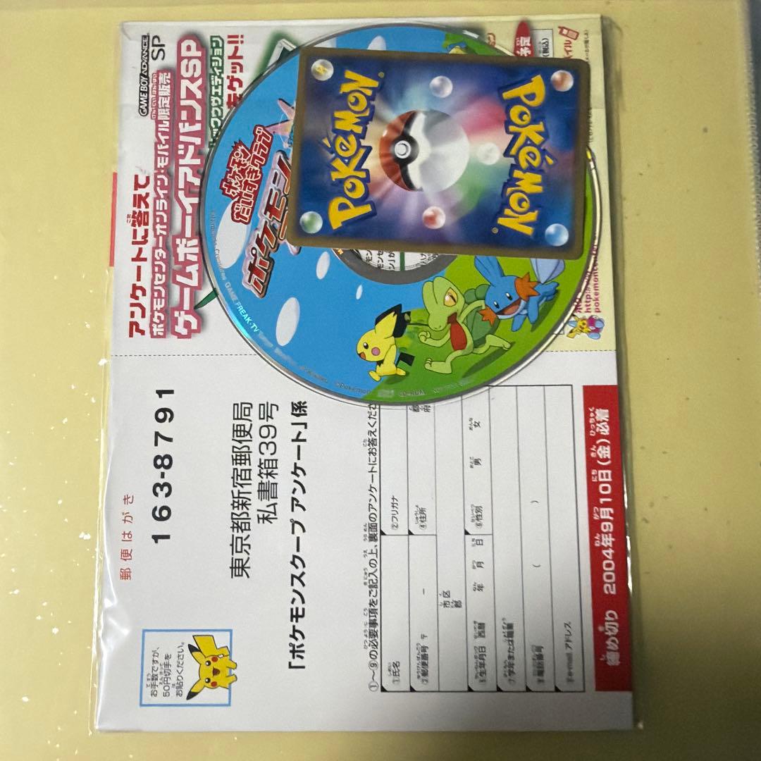 ポケモンスクープ 2000年夏号 CD-ROM付き未開封