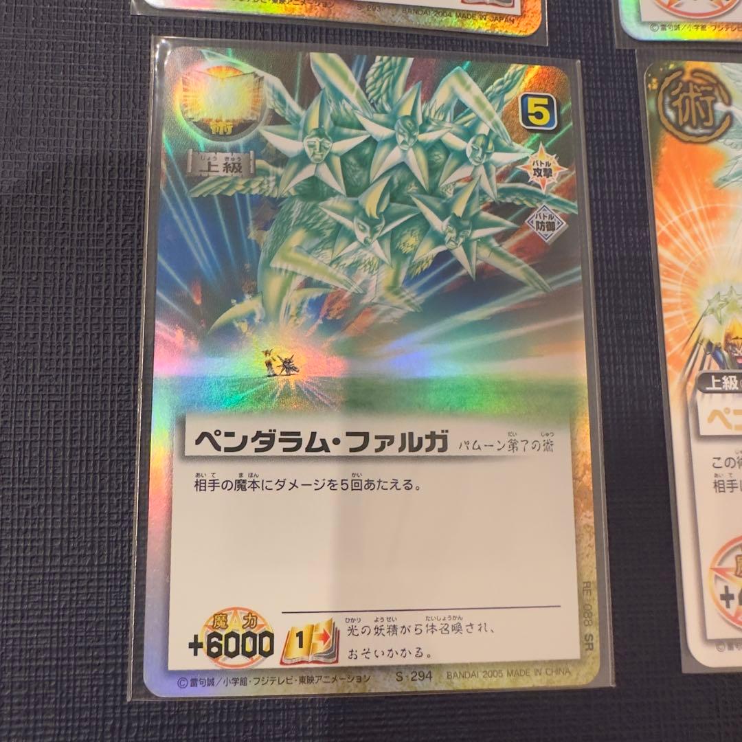 パムーン　まとめ売り