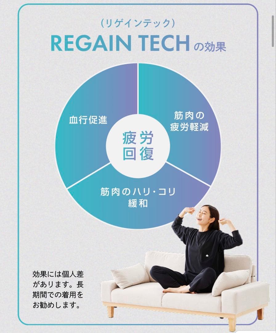 上下セット☆XL☆リゲインテックボディリカバリー