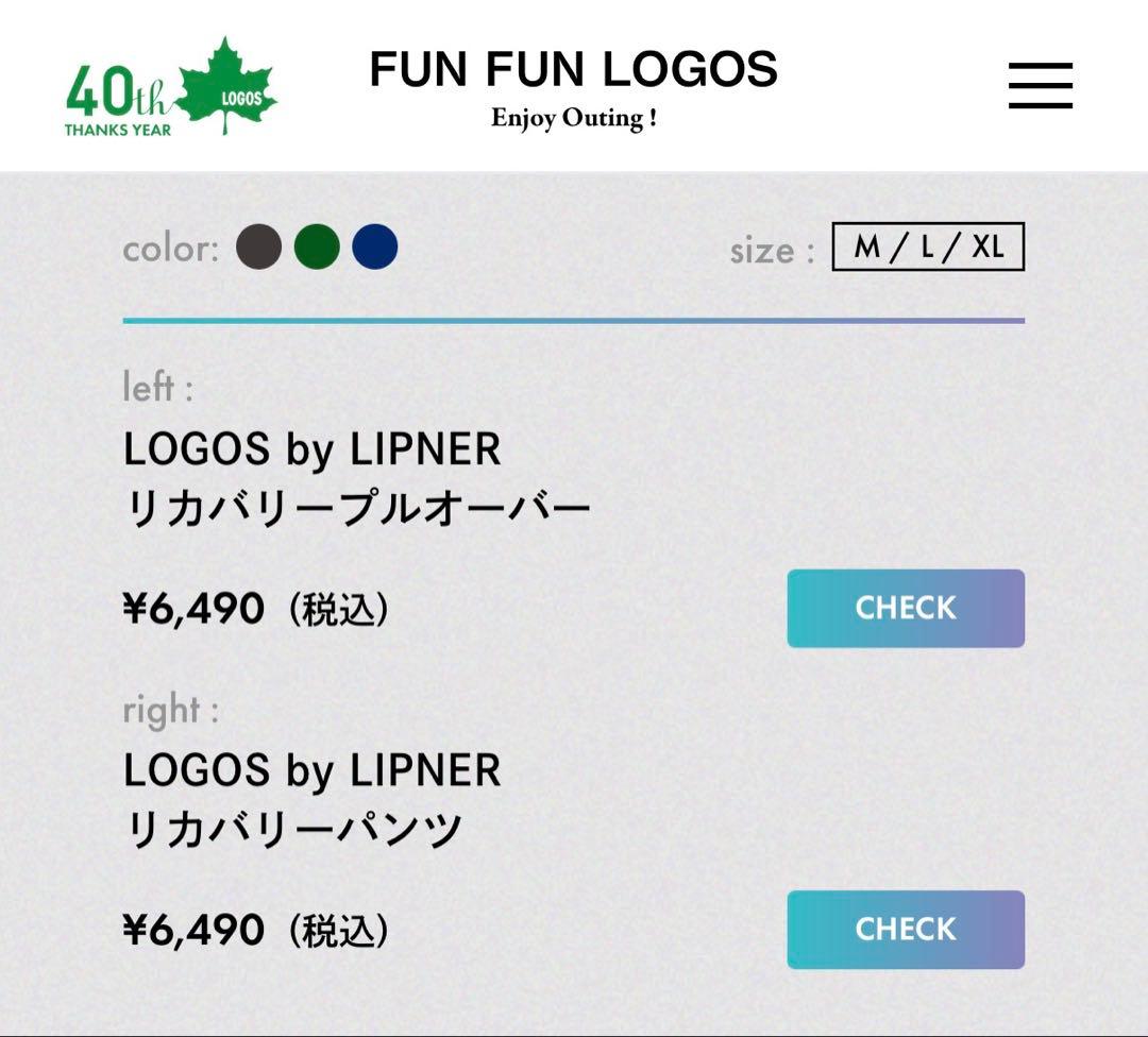 上下セット☆XL☆リゲインテックボディリカバリー