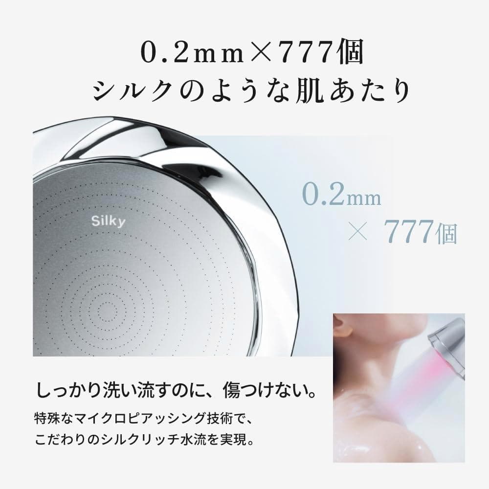 未使用SilkRichシルクリッチKINUJOシャワーヘッドLED付スキンケア