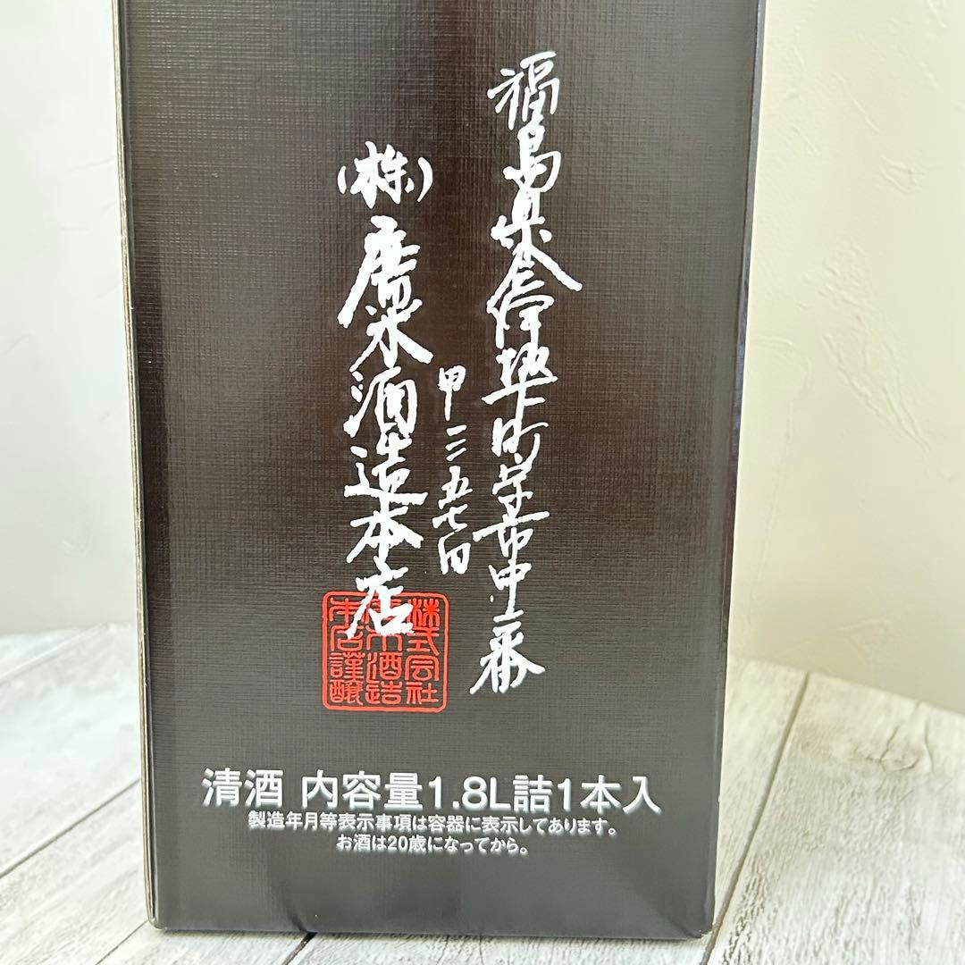 希少！レア！廣木酒造本店【飛露喜】 特別純米 1800ml 専用箱入り