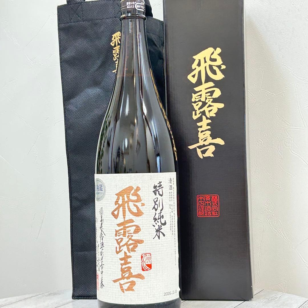 希少！レア！廣木酒造本店【飛露喜】 特別純米 1800ml 専用箱入り