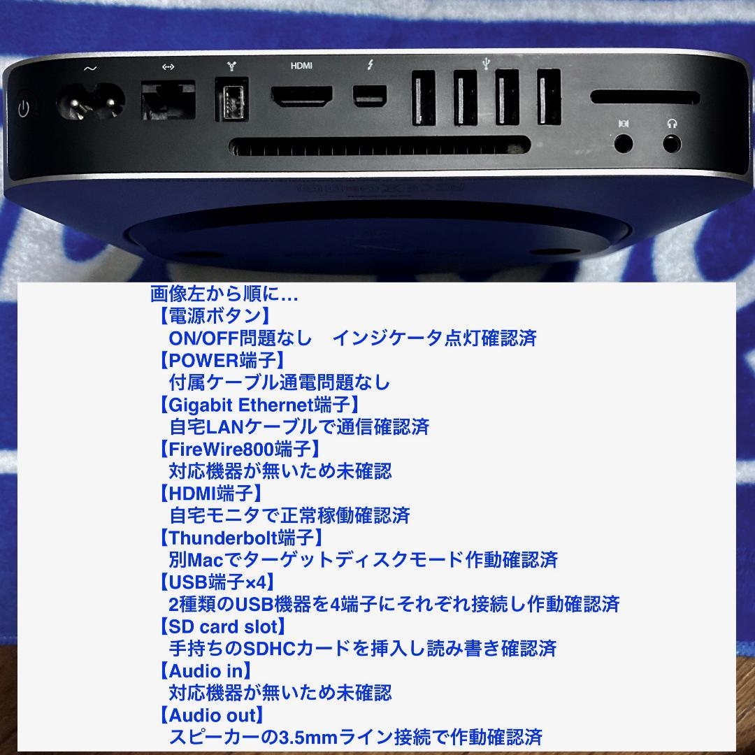 Mac mini Late2012 Corei7 4コアSSD121+500GB