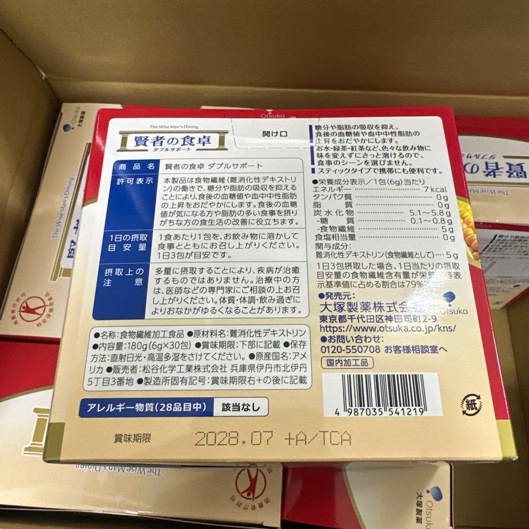賢者の食卓 ダブルサポート 6g×30包 6個