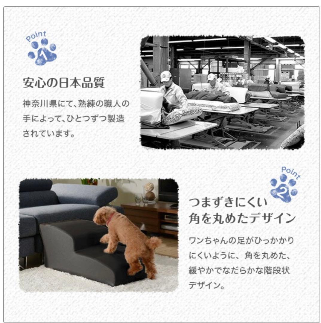 日本製 ドッグステップ　スローブ　階段　美品