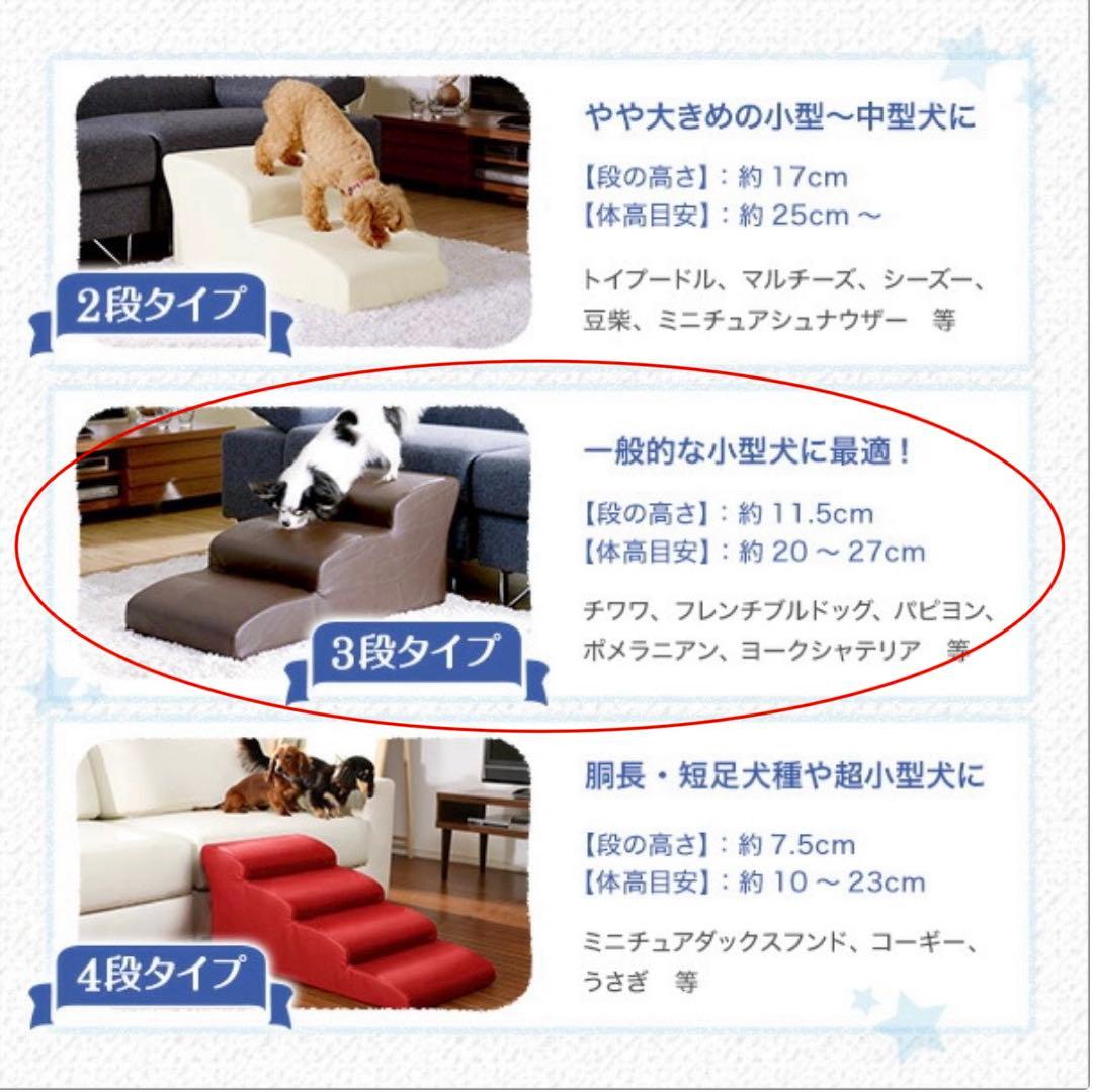 日本製 ドッグステップ　スローブ　階段　美品