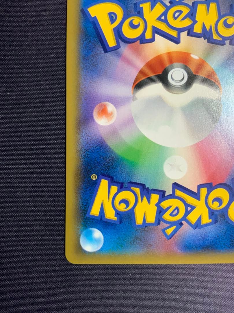 ピカチュウ セブンイレブン プロモ ポケモンカード 001/S-P