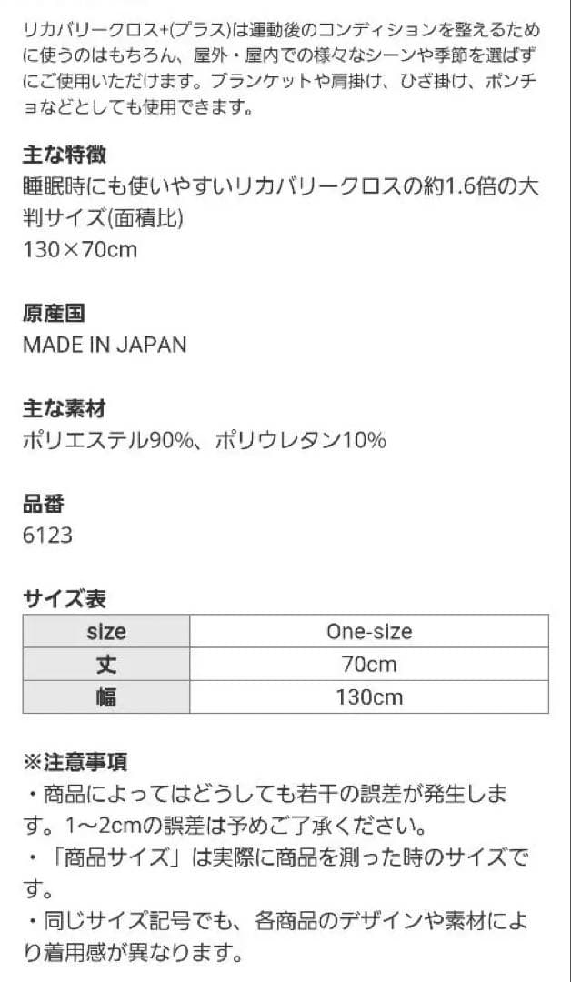 ベネクス VENEX リカバリーウエア 黒　クロス