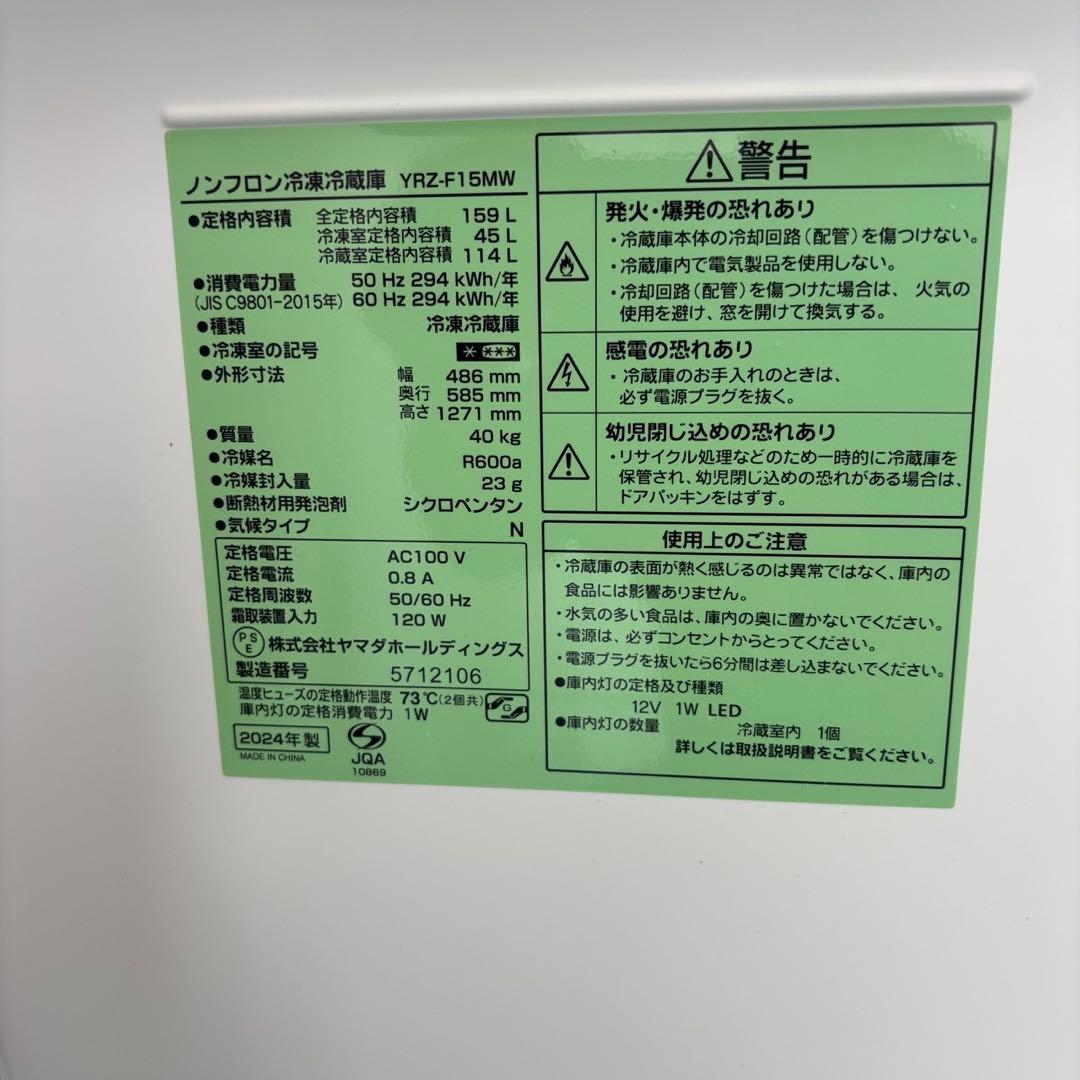 ★284　冷蔵庫　洗濯機　電子レンジ　家電セット　一人暮らし　25年製　設置無料