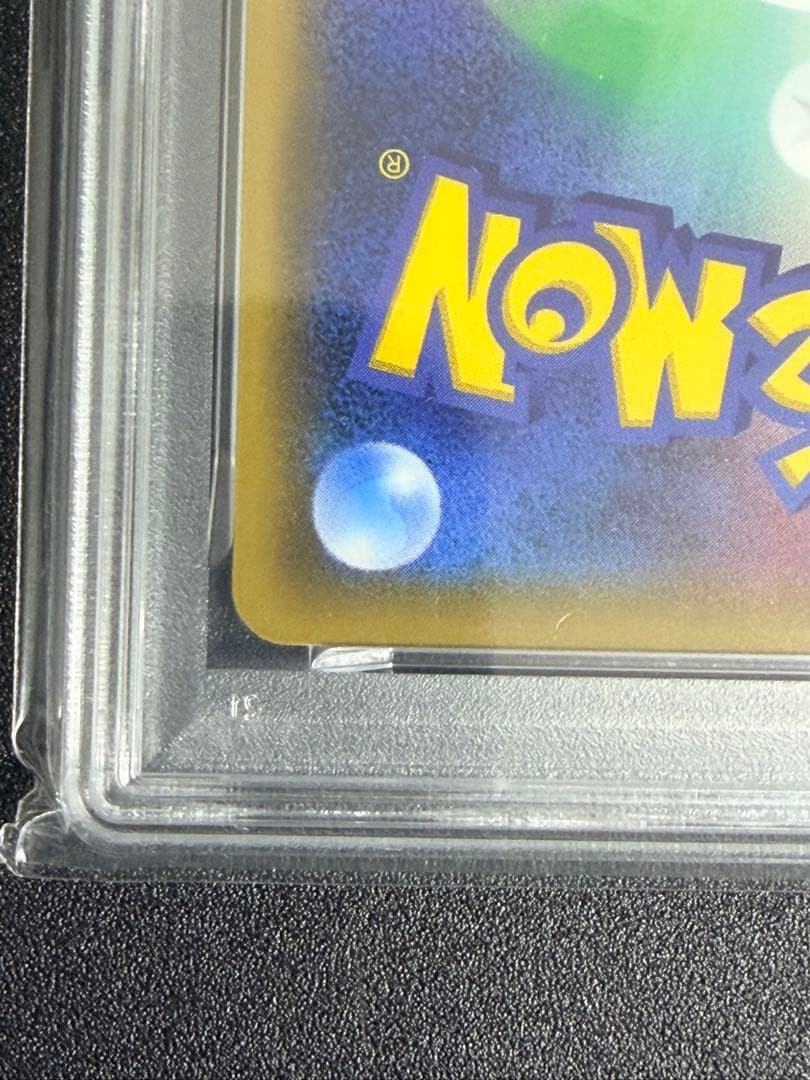 【PSA10】ポケモンカード　そらをとぶピカチュウ　プロモ　xy
