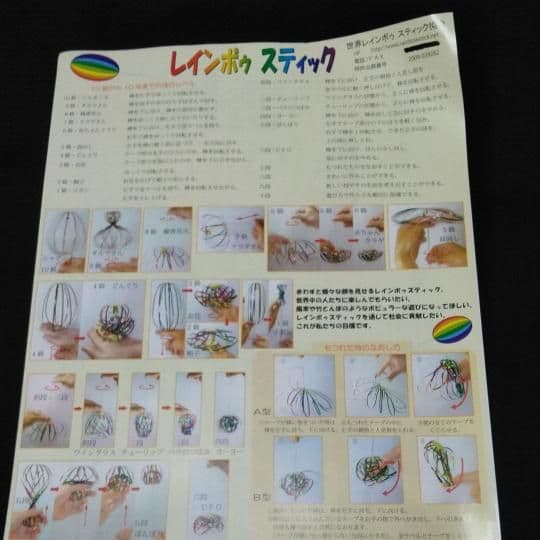 レインボースティック① 　レインボゥスティック①　　　ご注文 見本 専用ページ