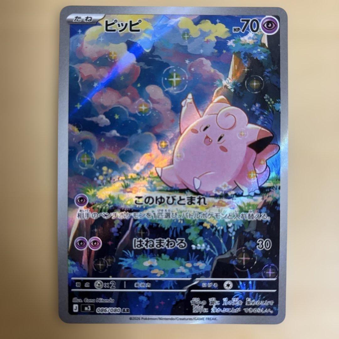 ポケカ　7種類セット