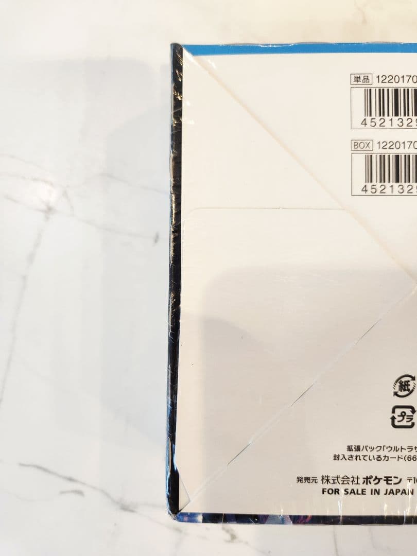 【絶版/当時物】サン&ムーン ウルトラルーム 【新品未開封シュリンク付きBOX】