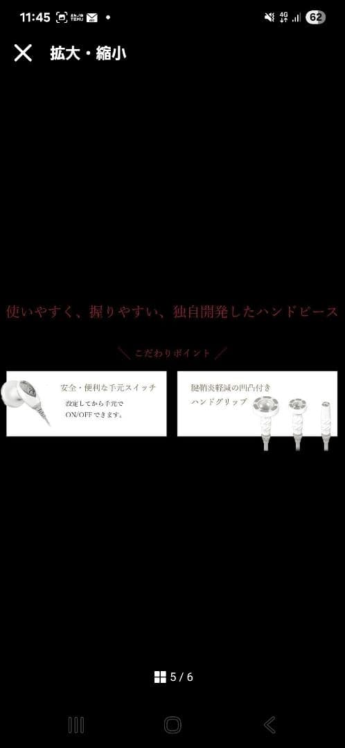 美品セルライトゼロ　Cellulite ZERO 　専用台、マニュアル付き