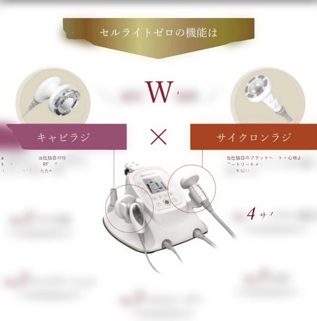 美品セルライトゼロ　Cellulite ZERO 　専用台、マニュアル付き