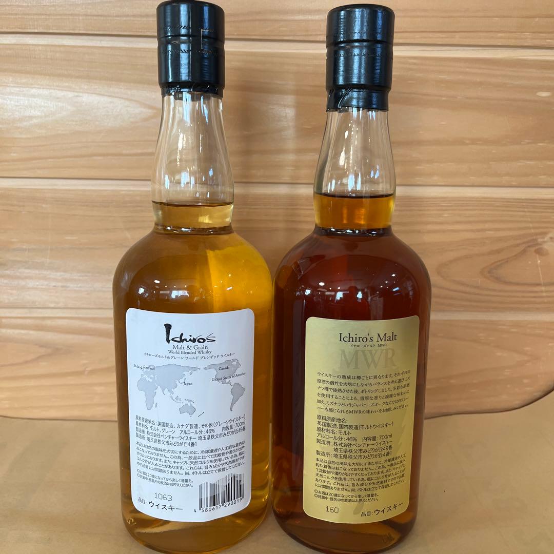 【希少】 Ichiro's Malt ウイスキー 700ml 2本セット