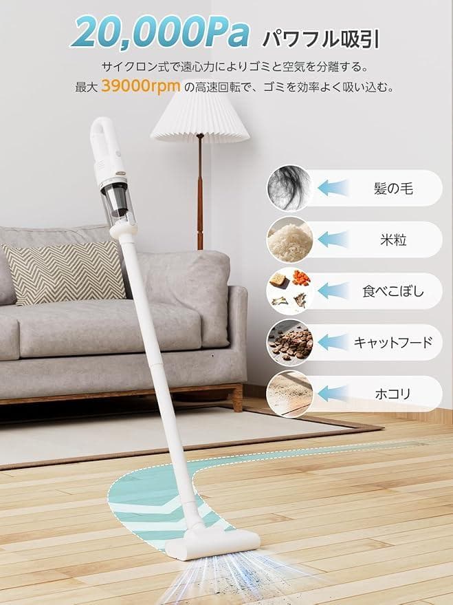 【弥生日和】 掃除機 コードレス 20000Pa 超軽量 5WAY 0105