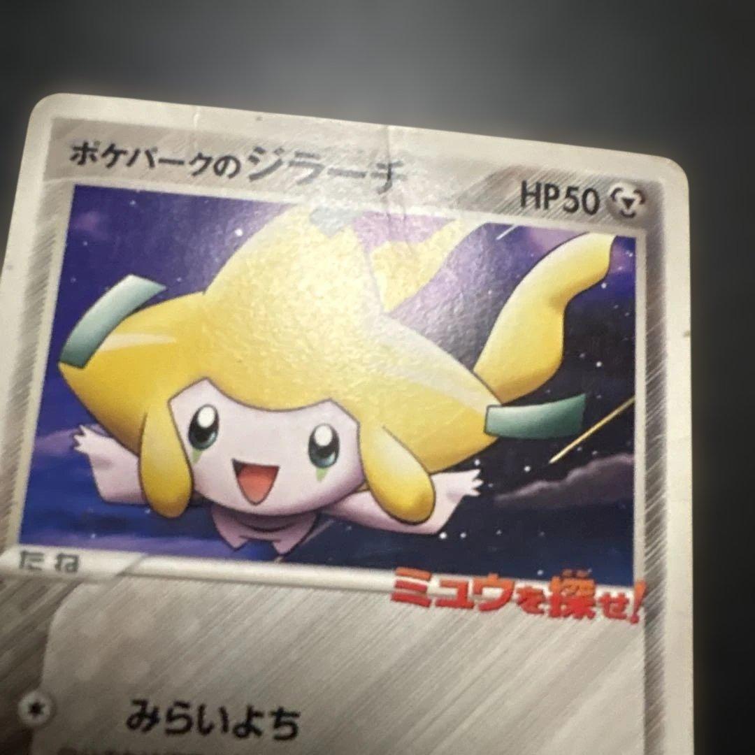 ポケモンカード ADV・PCGシリーズ プロモカードまとめ売りセット① 7枚