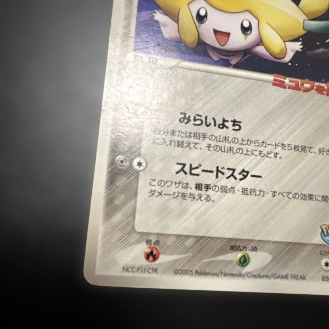 ポケモンカード ADV・PCGシリーズ プロモカードまとめ売りセット① 7枚