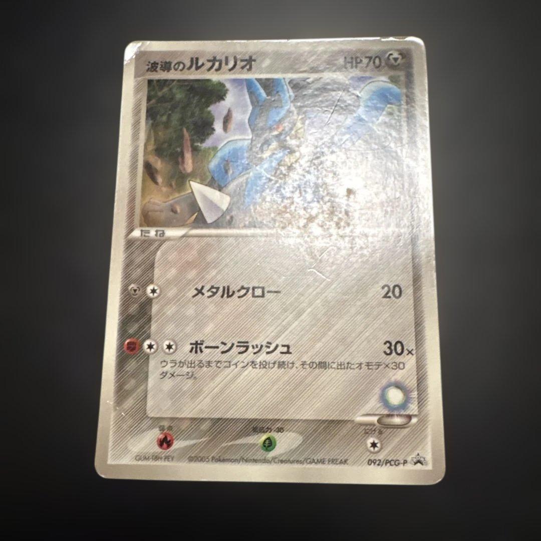 ポケモンカード ADV・PCGシリーズ プロモカードまとめ売りセット① 7枚