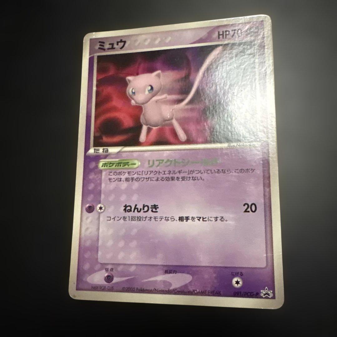 ポケモンカード ADV・PCGシリーズ プロモカードまとめ売りセット① 7枚