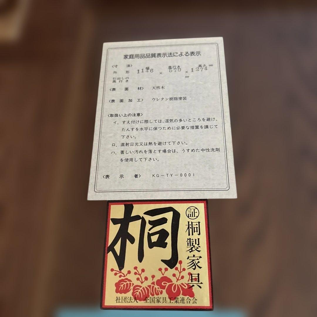 木製引き戸式タンス 引き出し付き