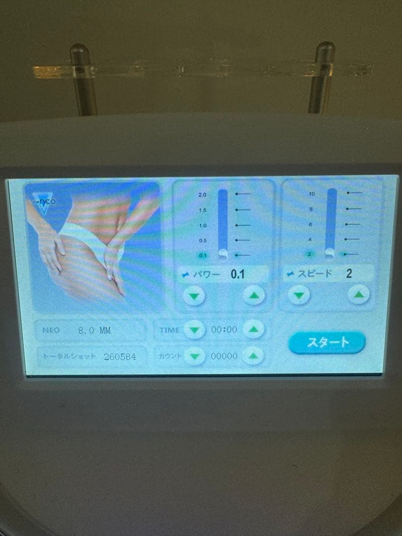 【※台なし】Dr.Visea Focus neo ハイフフォーカスネオ