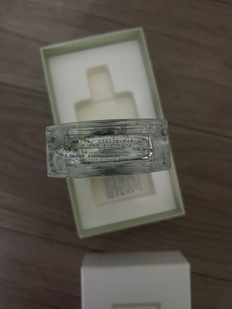 ヴァンクリーフ&アーペル テ・アマラ　75ml 香水
