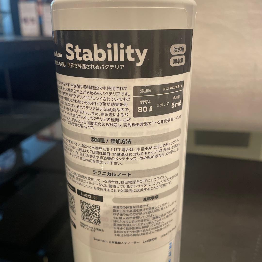 新品　シーケム　スタビリティ500ml 淡水、海水両用　2本セット