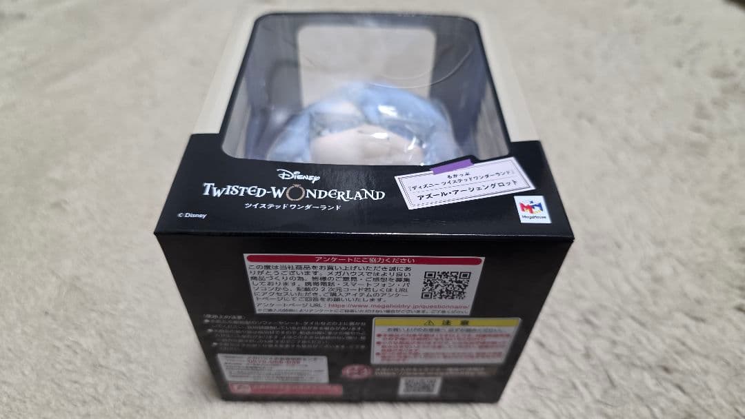 ツイステ アズール るかっぷ ボールチェーンマスコット ぬいぐるみ セット