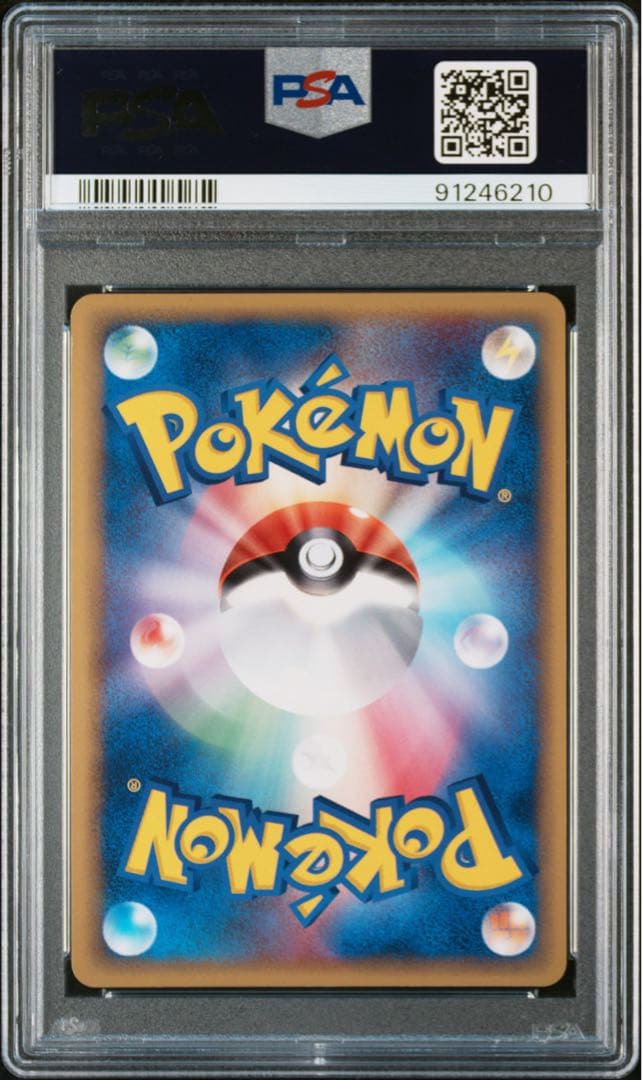 スターミー　デルタ種　psa9