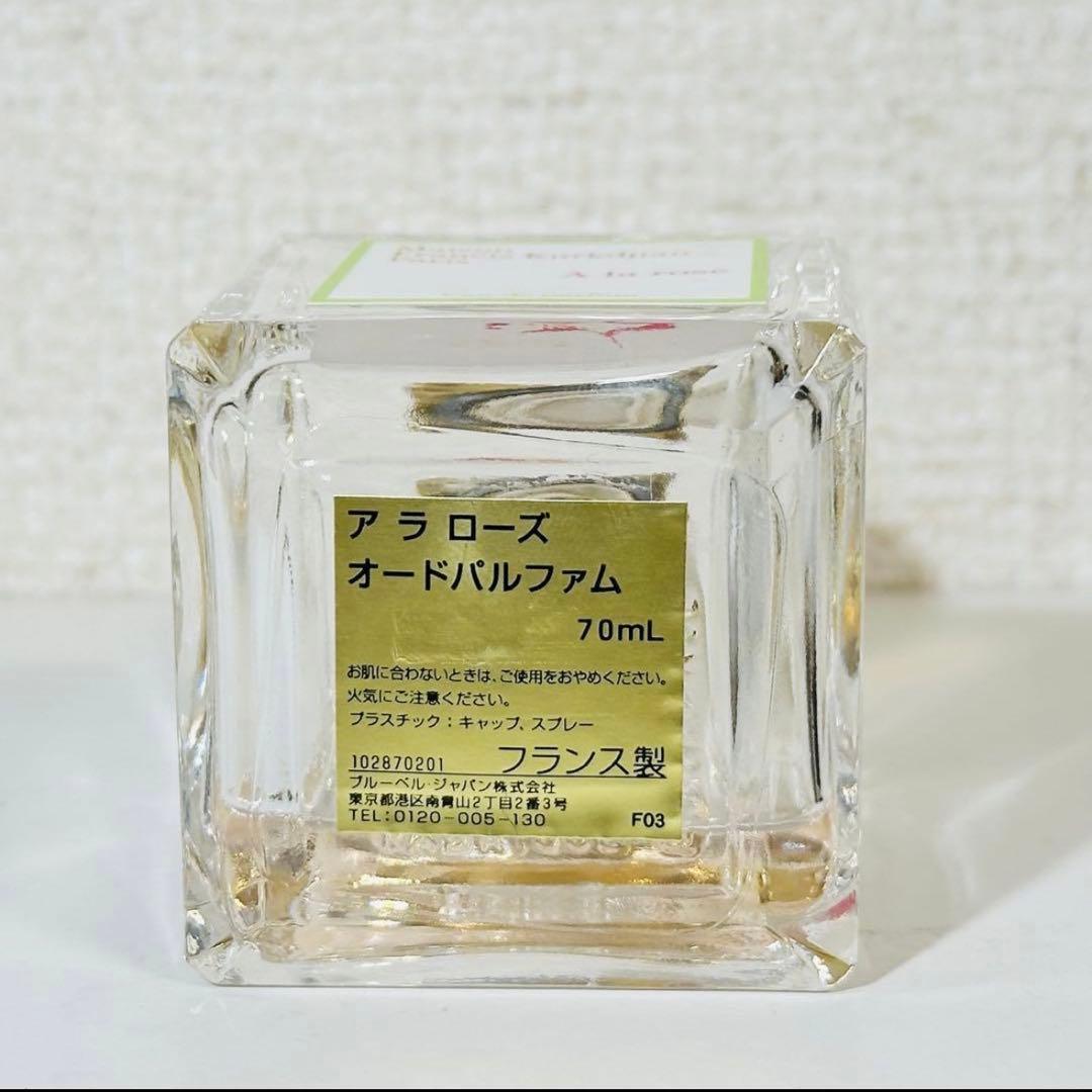 [国内正規品] メゾンフランシスクルジャン アラローズ 70ml