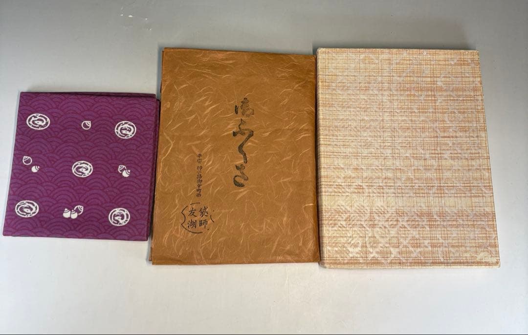 【中古品】友湖造　即中斎好　玉藻染帛紗