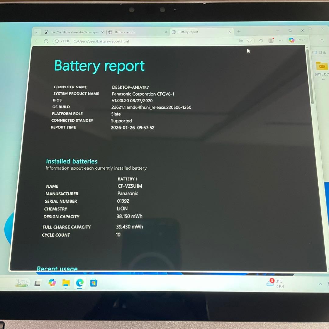 極美品 CF-QV8 累積使用時間10時間 レッツノート 512GB