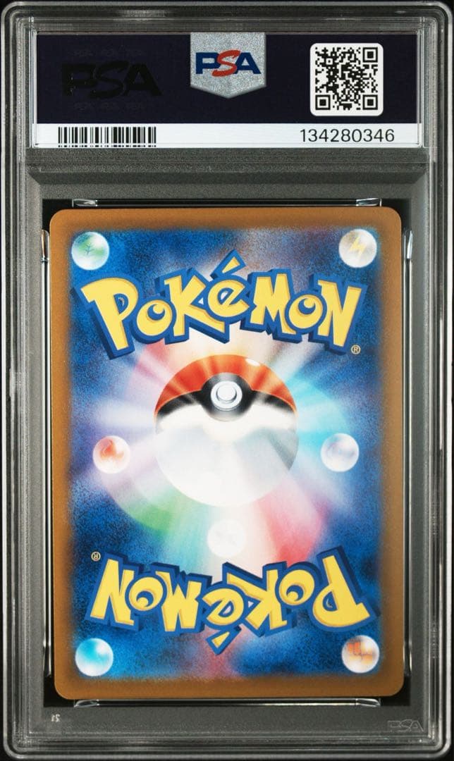 PSA10 リザード 008/049 スペシャルデッキセットex ポケモンカード