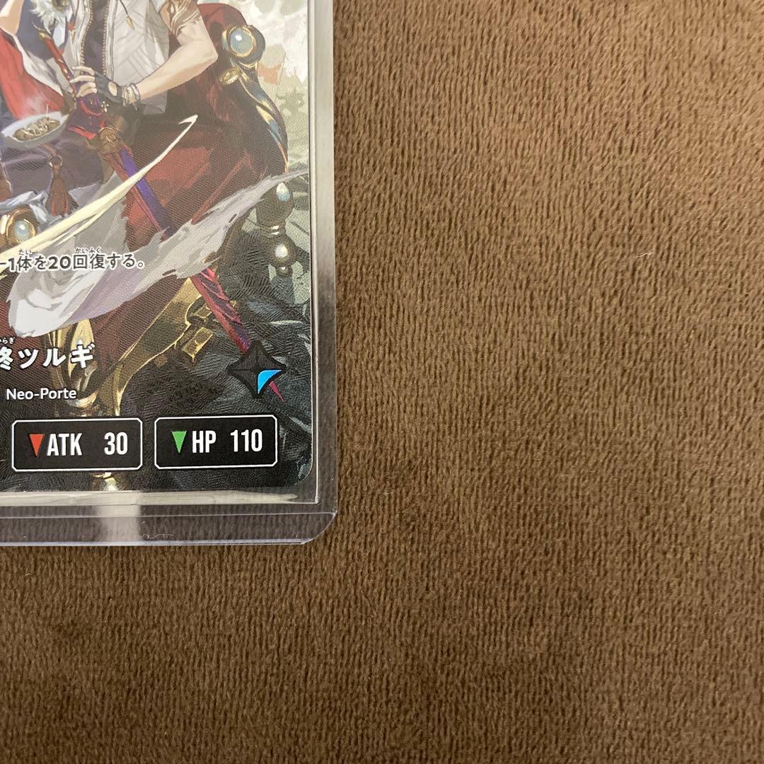 早い者勝ち!クロススターズ クロスタ xrossstars 柊ツルギ LRPP