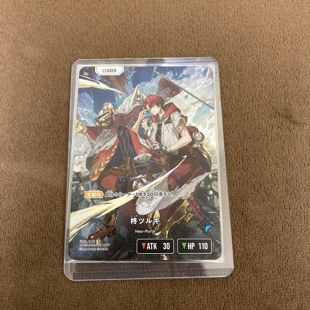 早い者勝ち!クロススターズ クロスタ xrossstars 柊ツルギ LRPP