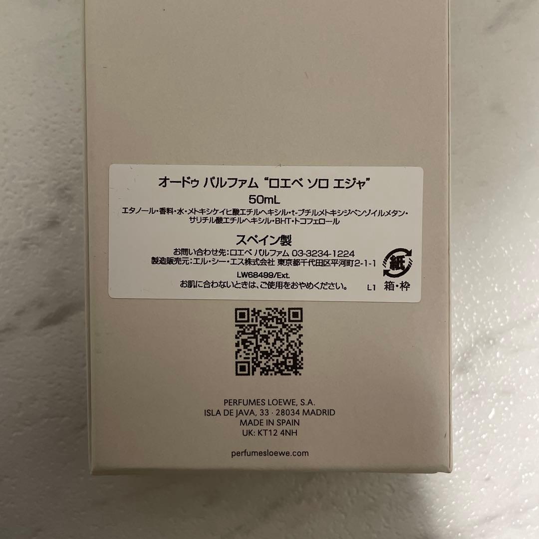 LOEWE SOLO ELLA オードパルファム 50mL