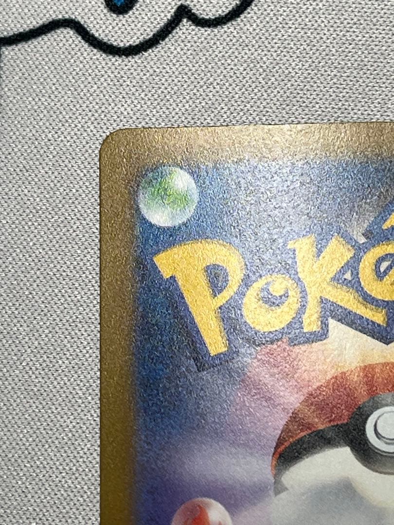 ポケモンカード キハダ SAR SV1a 099/073