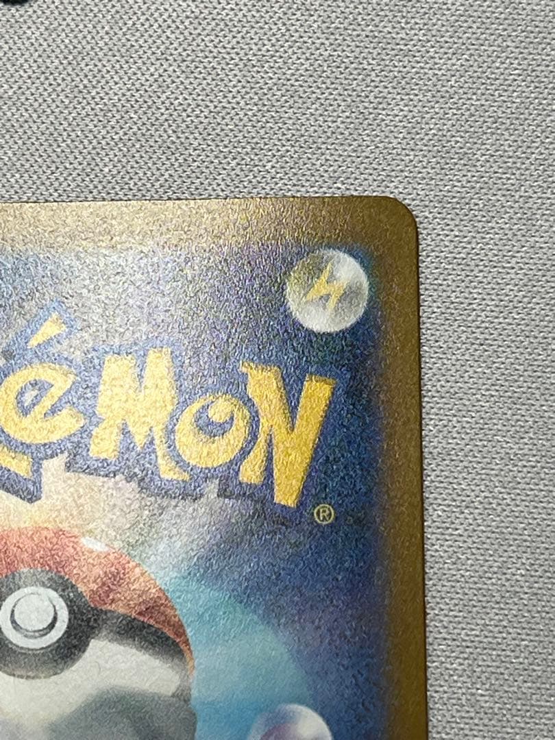 ポケモンカード キハダ SAR SV1a 099/073